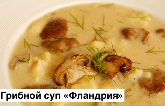 Диетический грибной суп